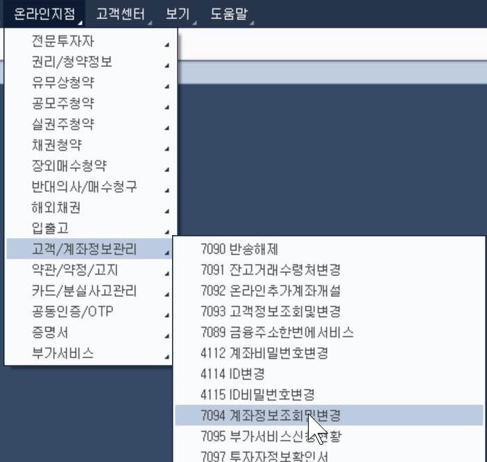 삼성증권 hts isa 만기일 확인