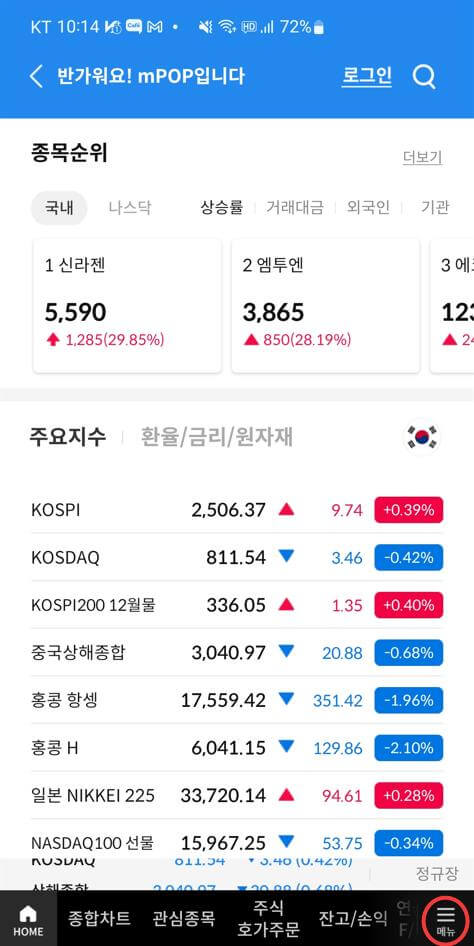 삼성증권 isa 만기일 확인 mts