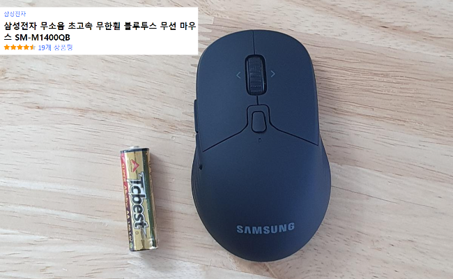 로지텍에 꿀리지 않는 준수한 성능