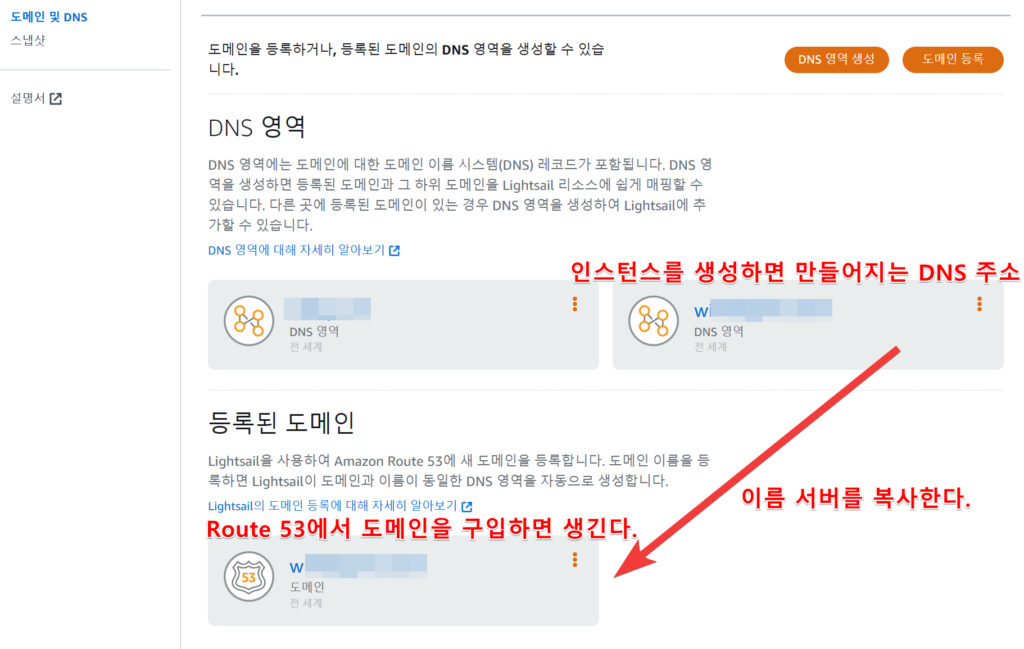 인스턴스 dns를 복사한다.