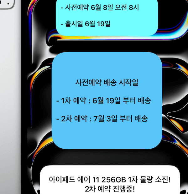 아이패드 싸게 구매하는 법