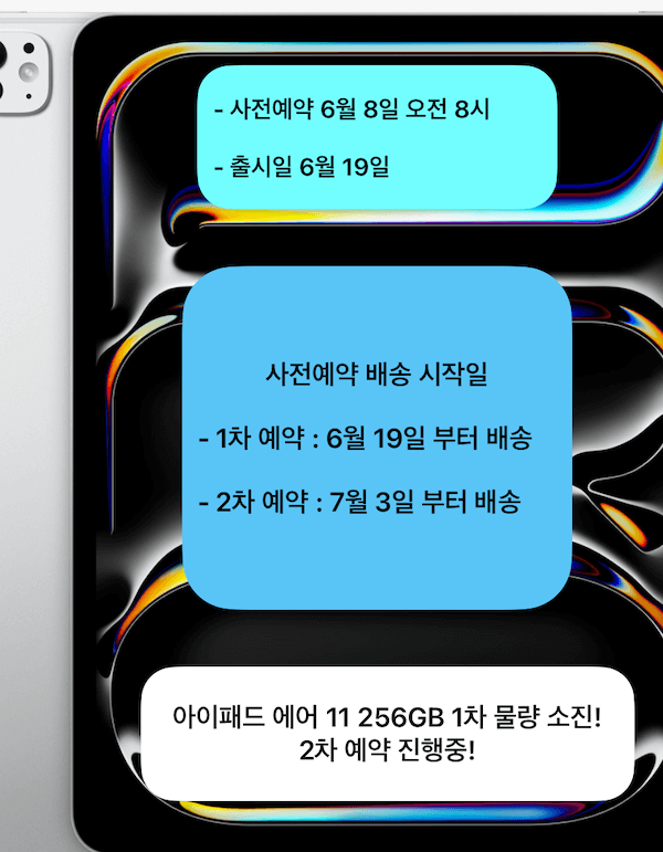 아이패드 에어 M2 싸게 구매