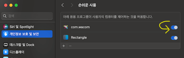 맥북 와콤 인식 문제 해결