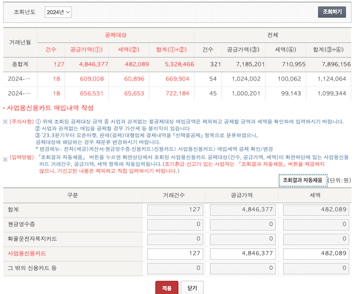 조회결과 자동채움